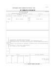 5月份塔吊司机、指挥技术交底记录