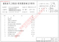 00DX001建筑电气工程设计常用图形和文字符号