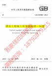 A 建筑工程施工质量验收统一标准(GB50300-2013)