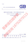 J 建筑装饰装修工程施工质量验收规范(GB50210-2001)