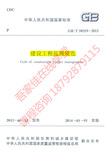 S 建设工程监理规范(GB/T 50319-2013)