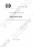 CECS158-2015 膜结构技术规程