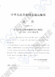 公路环境保护设计规范(附条文说明) JTG B04-2010