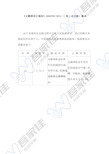 无障碍设计规范 (GB50763-2012)