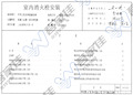 04S202 室内消火栓安装