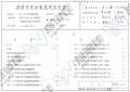 04S204 消防专用水泵选用及安装