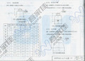 05S4 消防工程