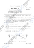 GB5825-1986 建筑门窗扇开、关方向和开、关面的标志符号