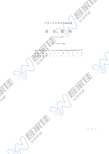 GB18701-2002 着色玻璃